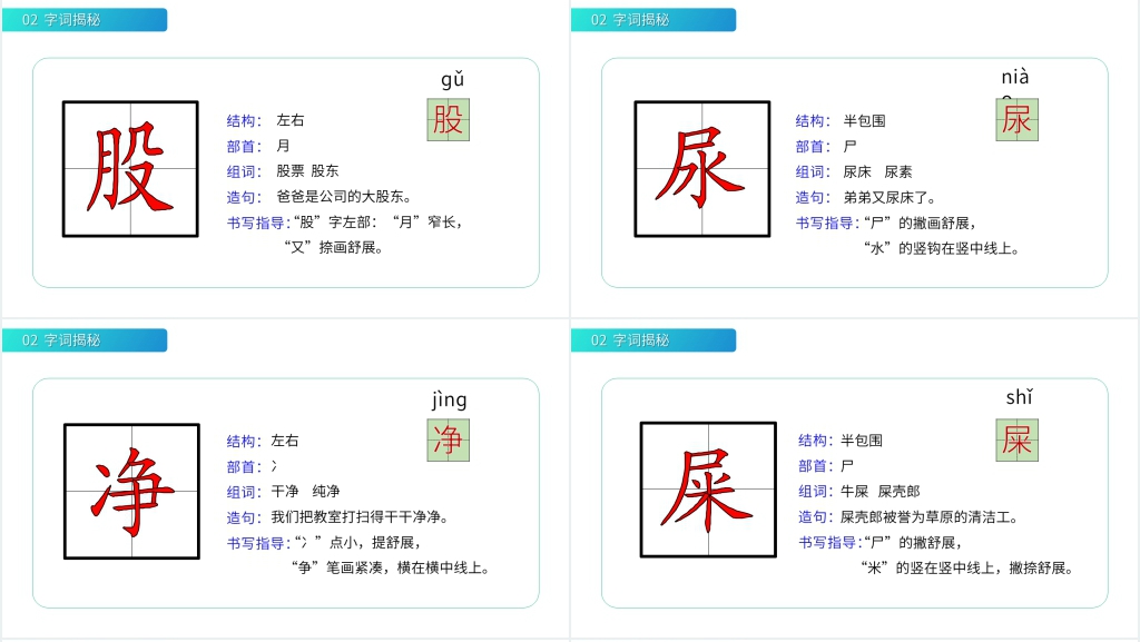 小学二年级语文下册《我是一只小虫子》教案PPT课件 小学二年级语文下册《我是一只小虫子》教案PPT课件
