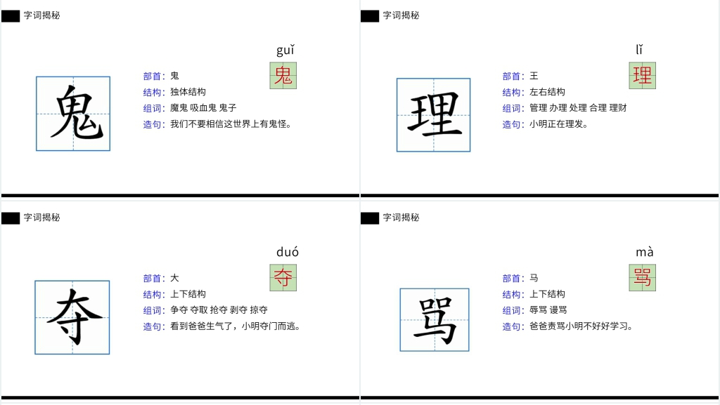 小学三年级语文下册第六单元《剃头大师》优质课PPT课件 小学三年级语文下册第六单元《剃头大师》优质课PPT课件