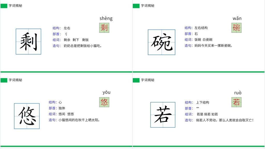 小学三年级语文下册第六单元《肥皂泡》PPT课件 小学三年级语文下册第六单元《肥皂泡》PPT课件