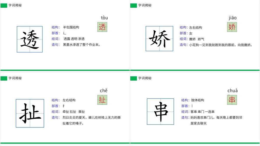 小学三年级语文下册第六单元《肥皂泡》PPT课件 小学三年级语文下册第六单元《肥皂泡》PPT课件