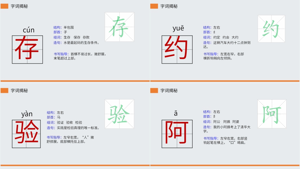 小学三年级语文下册第三单元《纸的发明》PPT课件 小学三年级语文下册第三单元《纸的发明》PPT课件