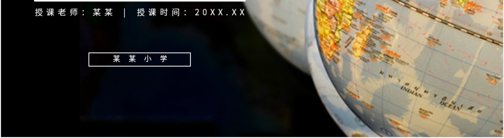 小学三年级语文下册第七单元《我们奇妙的世界》教学PPT课件