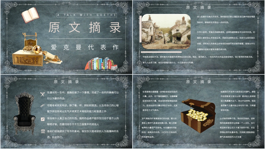 歌德谈话录简介PPT模板 歌德谈话录简介PPT模板