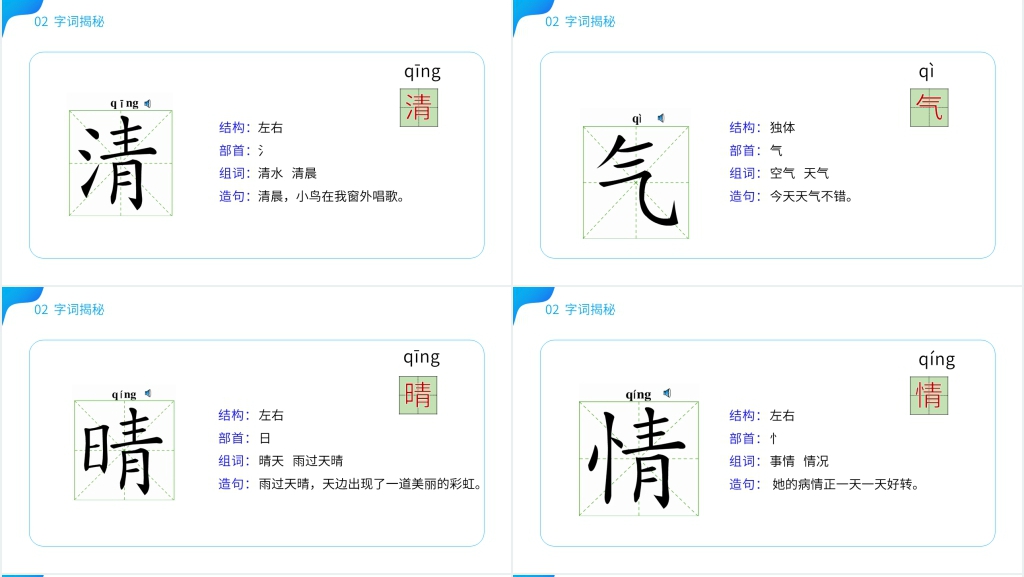 小学语文一年级下册《小青蛙》PPT课件