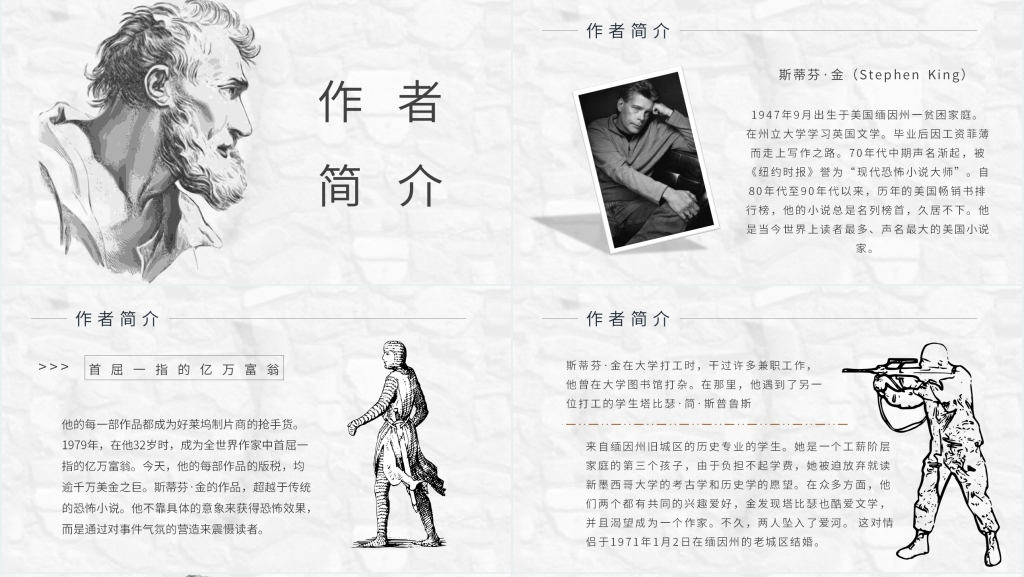 肖申克的救赎作品PPT模板 肖申克的救赎作品PPT模板