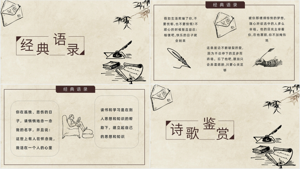 普希金诗选经典语录PPT模板 普希金诗选经典语录PPT模板
