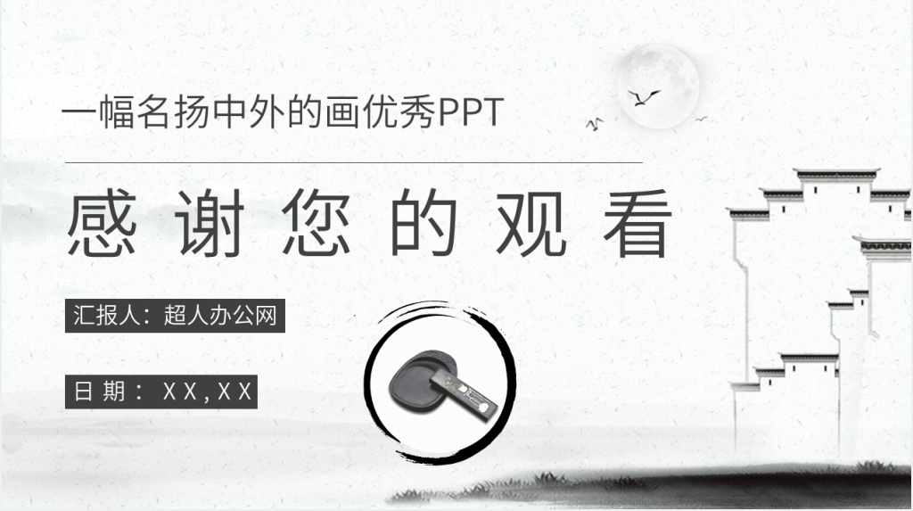 人教部编版小学语文三年级上册《一幅名扬中外的画》PPT课件 人教部编版小学语文三年级上册《一幅名扬中外的画》PPT课件