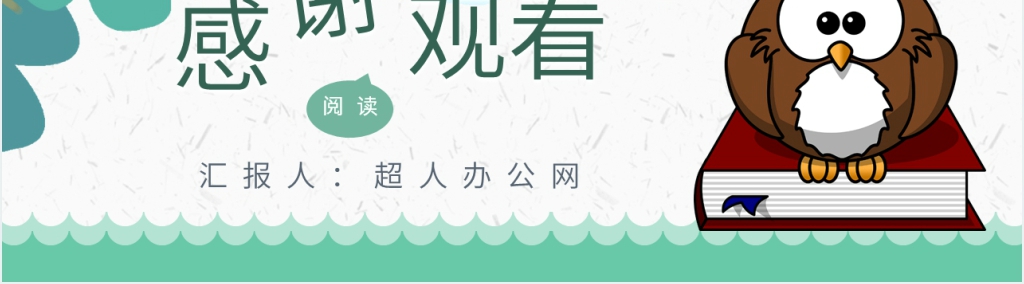 小学语文二年级上册《清澈的湖水》PPT课件 小学语文二年级上册《清澈的湖水》PPT课件