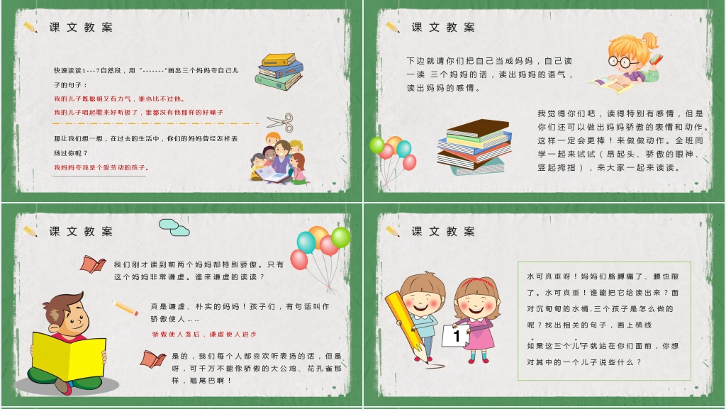 《三个儿子》PPT课件 《三个儿子》PPT课件