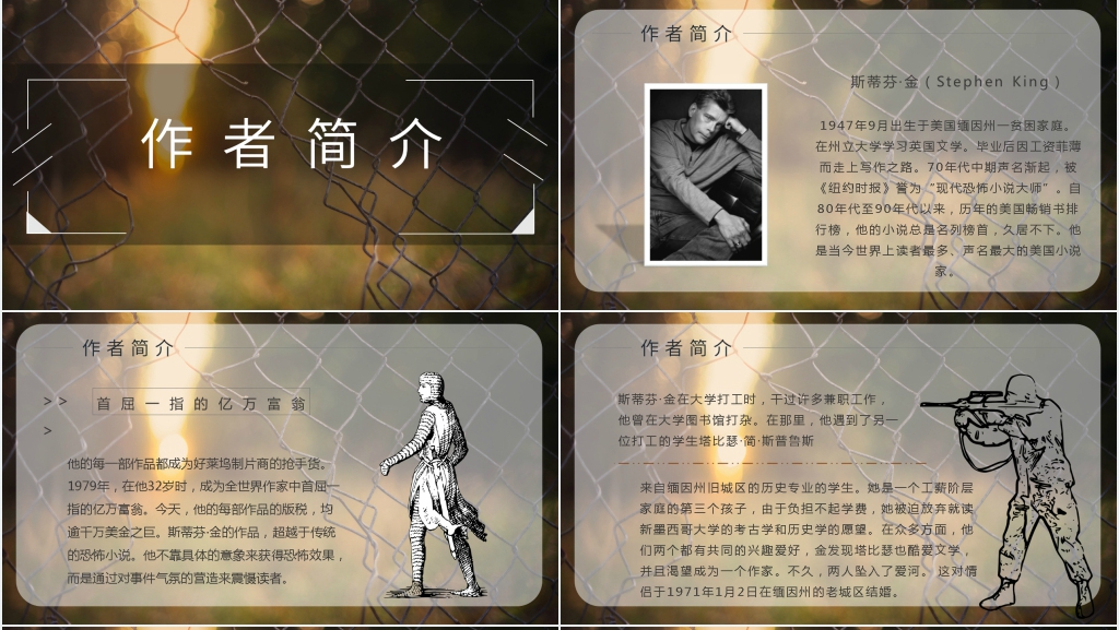 肖申克的救赎读后感PPT模板 肖申克的救赎读后感PPT模板
