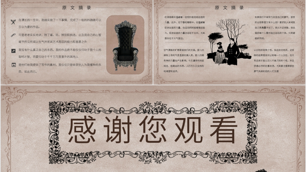 歌德谈话录名著PPT模板 歌德谈话录名著PPT模板