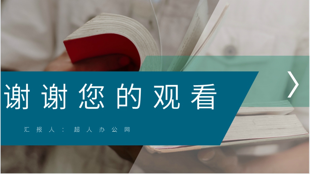 柳青创业史简介PPT模板 柳青创业史简介PPT模板