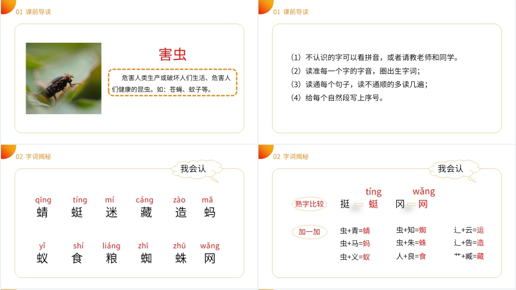 小学语文一年级下册《动物儿歌》PPT课件 小学语文一年级下册《动物儿歌》PPT课件