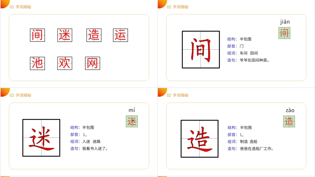 小学语文一年级下册《动物儿歌》PPT课件 小学语文一年级下册《动物儿歌》PPT课件