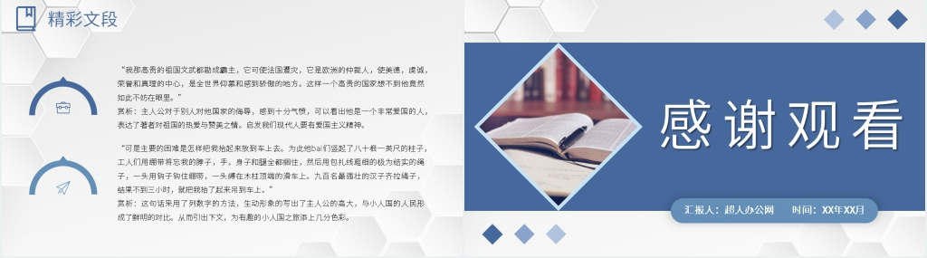 格列佛游记好书推荐PPT课件 格列佛游记好书推荐PPT课件