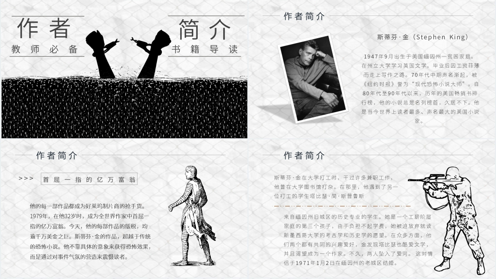 肖申克的救赎讲解PPT模板 肖申克的救赎讲解PPT模板