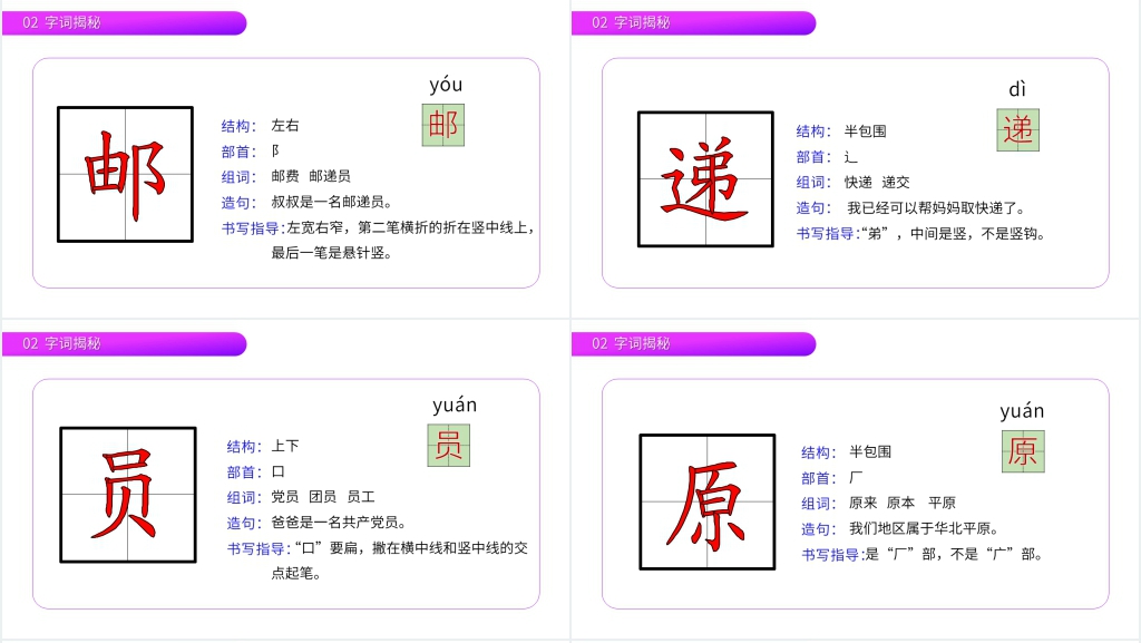 小学二年级语文下册《开满鲜花的小路》课文教学PPT课件 小学二年级语文下册《开满鲜花的小路》课文教学PPT课件