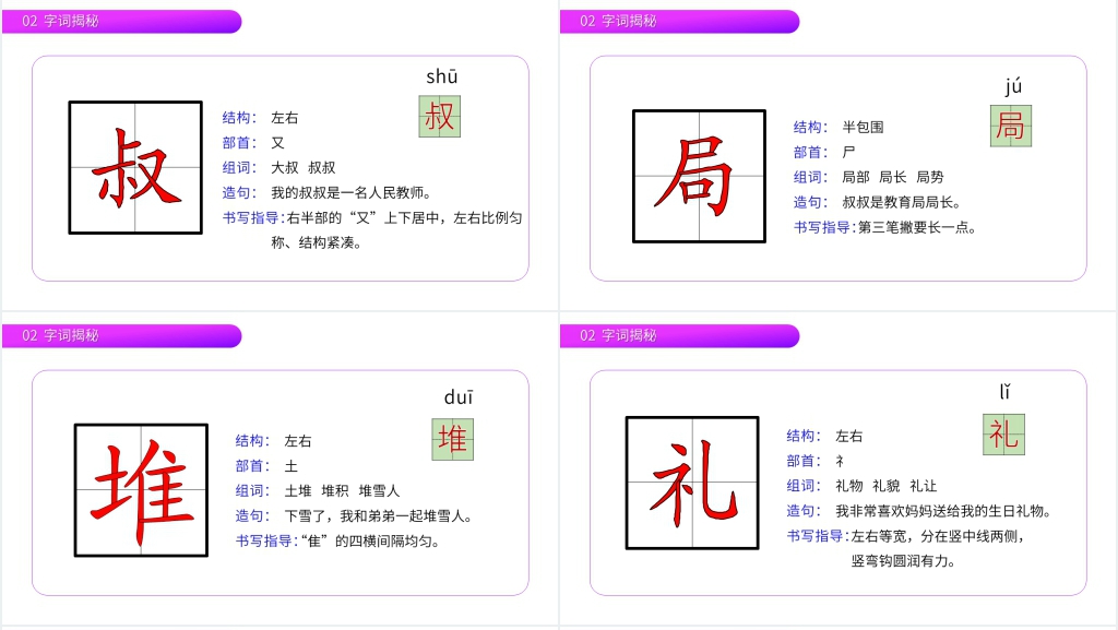 小学二年级语文下册《开满鲜花的小路》课文教学PPT课件 小学二年级语文下册《开满鲜花的小路》课文教学PPT课件