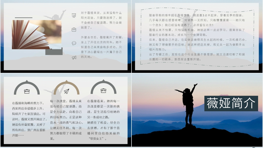 人生是用来改变的赏析PPT模板 人生是用来改变的赏析PPT模板