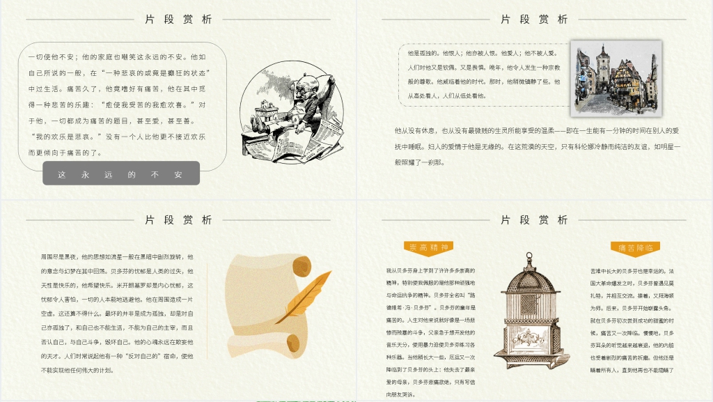 名人传读书推荐PPT模板 名人传读书推荐PPT模板