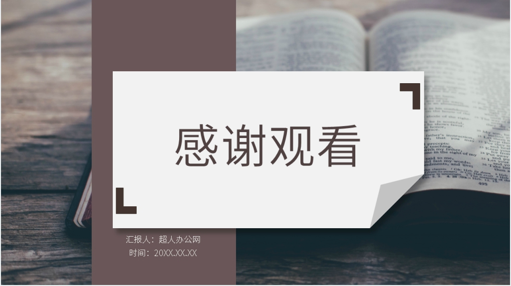 追风筝的人读书笔记PPT模板 追风筝的人读书笔记PPT模板