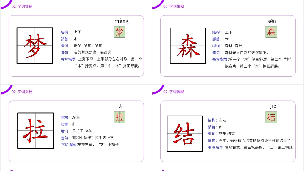 小学语文二年级下册《彩色的梦》PPT课件 小学语文二年级下册《彩色的梦》PPT课件