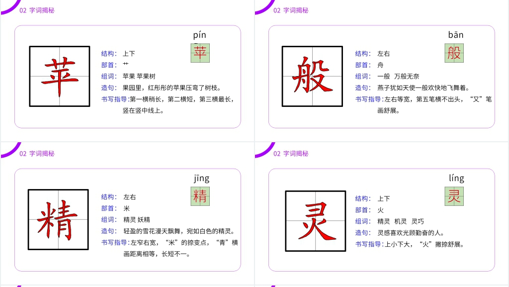 小学语文二年级下册《彩色的梦》PPT课件 小学语文二年级下册《彩色的梦》PPT课件