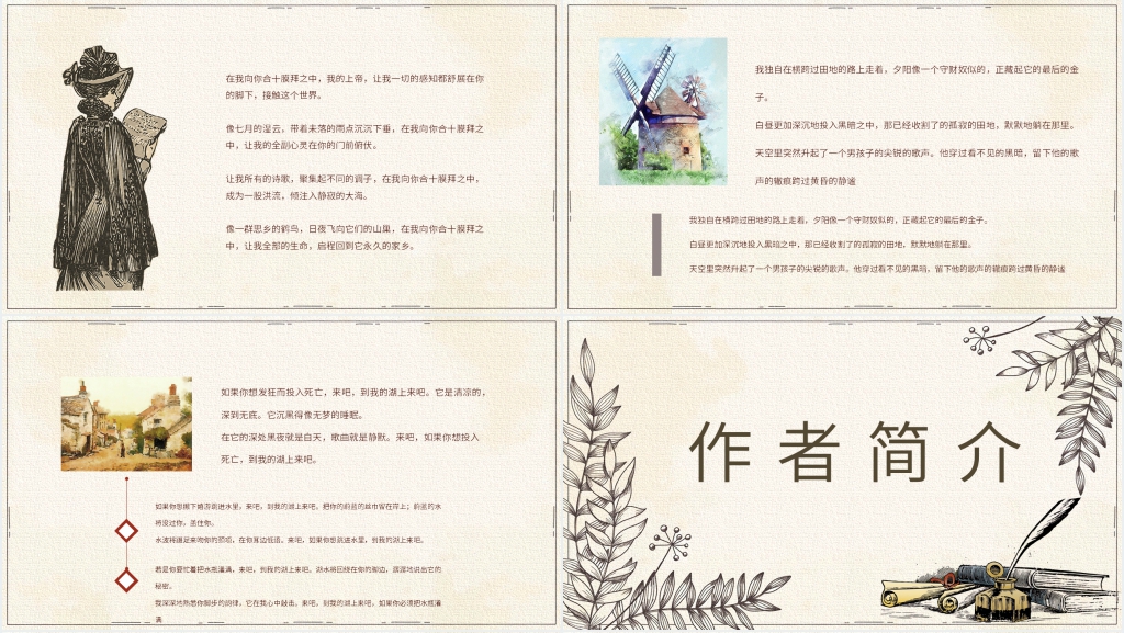 泰戈尔诗选赏析PPT模板 泰戈尔诗选赏析PPT模板