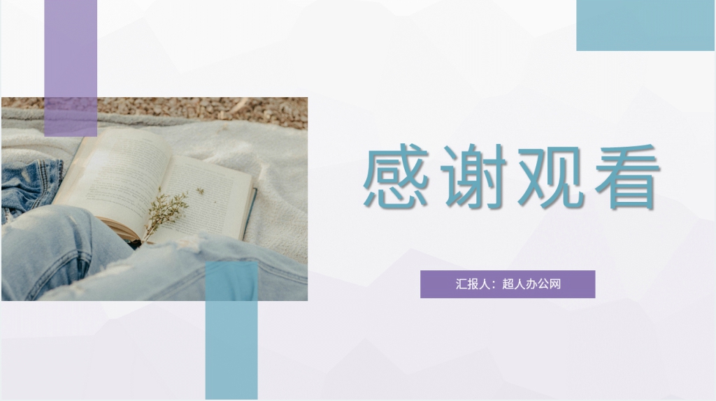 柳青创业史知识点归纳PPT模板 柳青创业史知识点归纳PPT模板