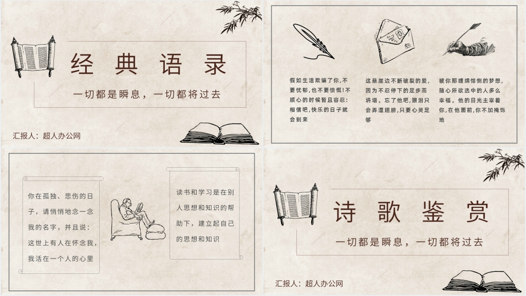 普希金诗选读书笔记PPT模板 普希金诗选读书笔记PPT模板