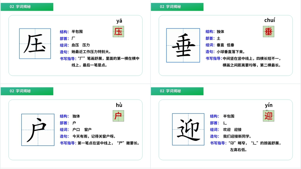 《雷雨》教案PPT课件 《雷雨》教案PPT课件