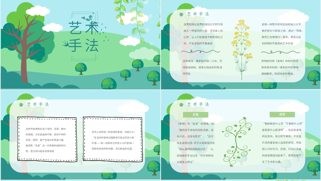 朱自清匆匆文本解读PPT模板 朱自清匆匆文本解读PPT模板