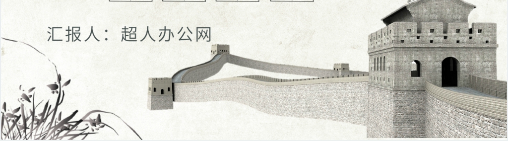 中职《边城》PPT课件 中职《边城》PPT课件