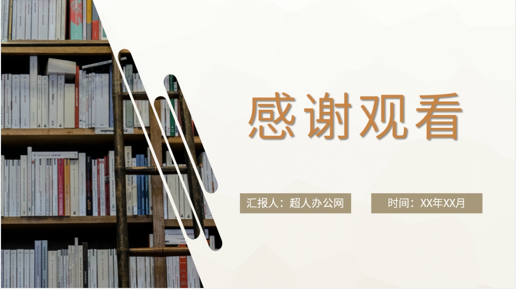 鲁迅狂人日记简介PPT模板