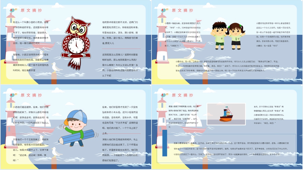 下次开船港简介PPT模板 下次开船港简介PPT模板