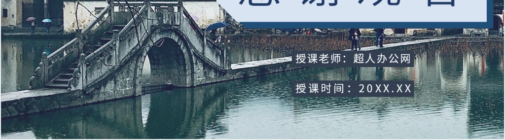 人教部编版小学三年级语文上册《赵州桥》PPT课件 人教部编版小学三年级语文上册《赵州桥》PPT课件