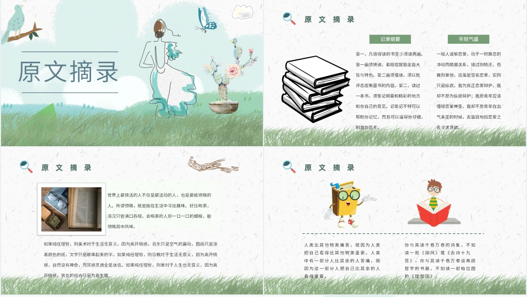 给青年的十二封信简介PPT模板 给青年的十二封信简介PPT模板