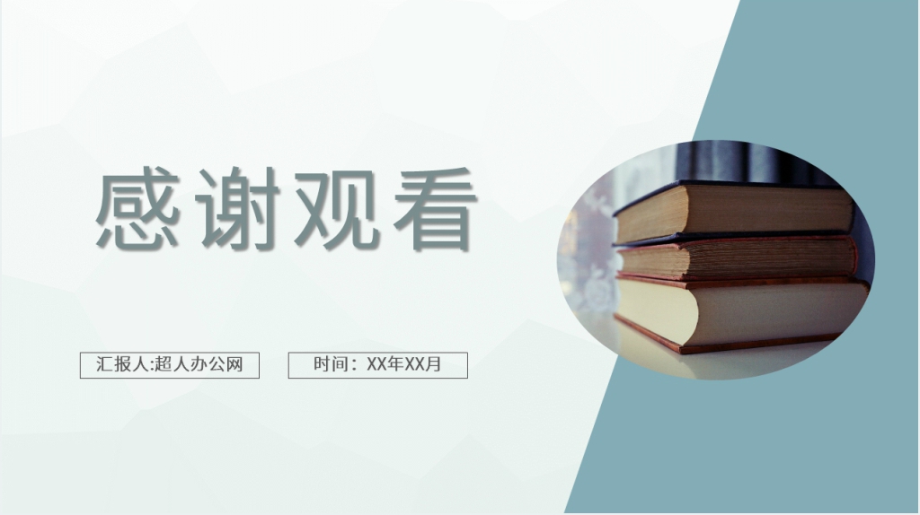 狂人日记读后感PPT模板 狂人日记读后感PPT模板
