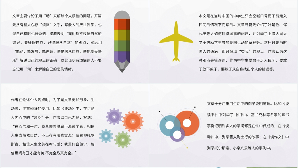 给青年的十二封信名著PPT模板 给青年的十二封信名著PPT模板