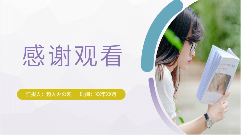 给青年的十二封信名著PPT模板 给青年的十二封信名著PPT模板