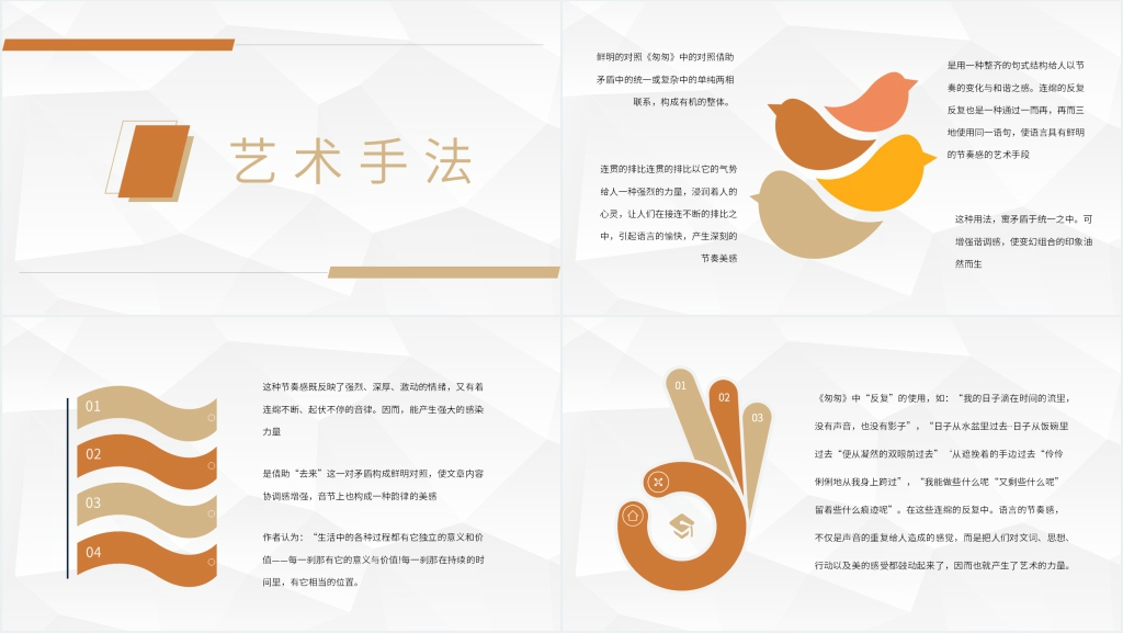 朱自清《匆匆》散文读后感PPT模板 朱自清《匆匆》散文读后感PPT模板