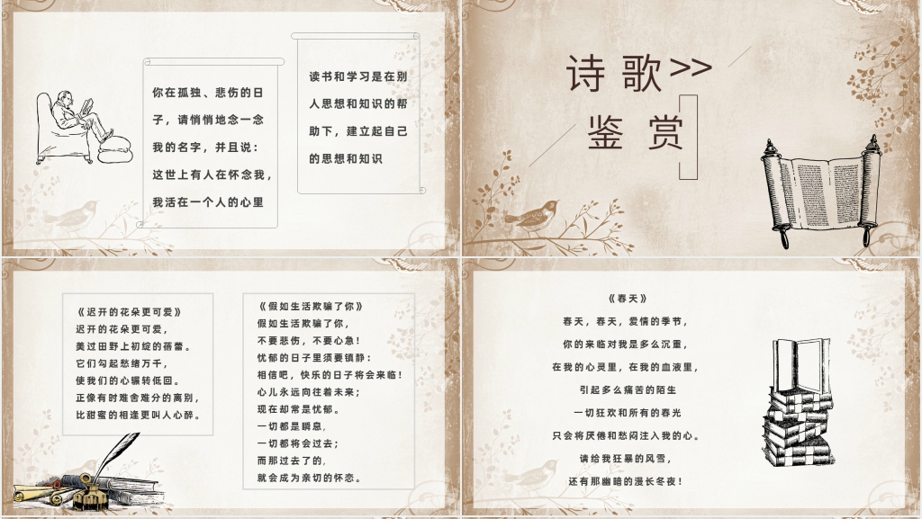 普希金诗选主要内容PPT模板 普希金诗选主要内容PPT模板
