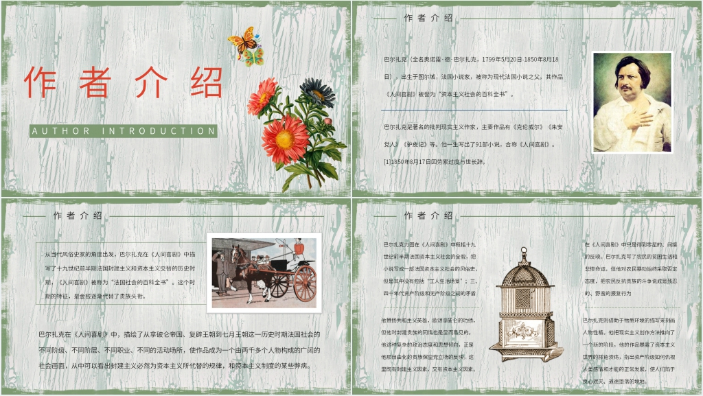 欧也妮葛朗台简介PPT模板 欧也妮葛朗台简介PPT模板