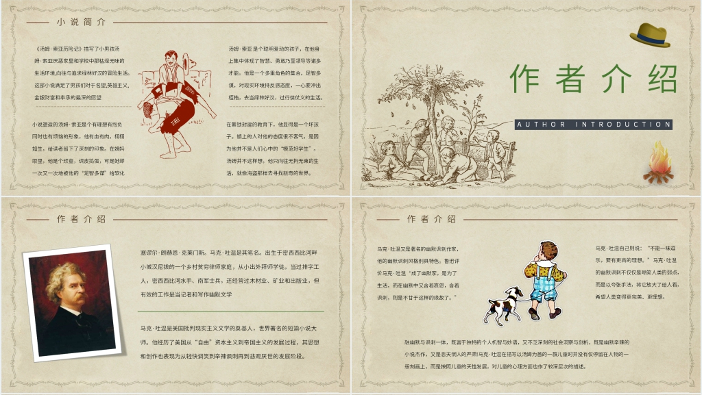 汤姆索亚历险记解读PPT模板 汤姆索亚历险记解读PPT模板