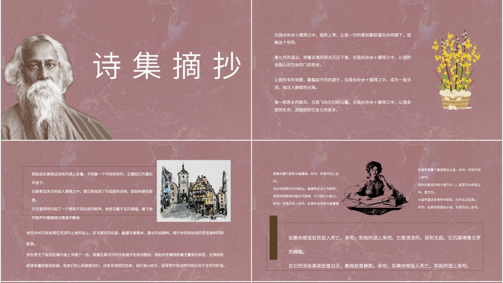 泰戈尔诗选介绍PPT模板 泰戈尔诗选介绍PPT模板