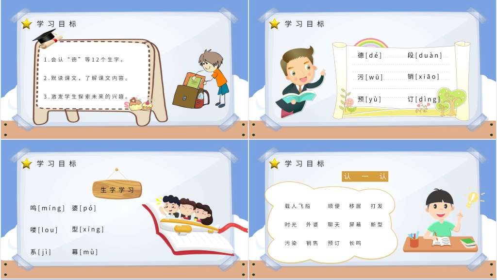32课《阿德的梦》PPT课件 32课《阿德的梦》PPT课件