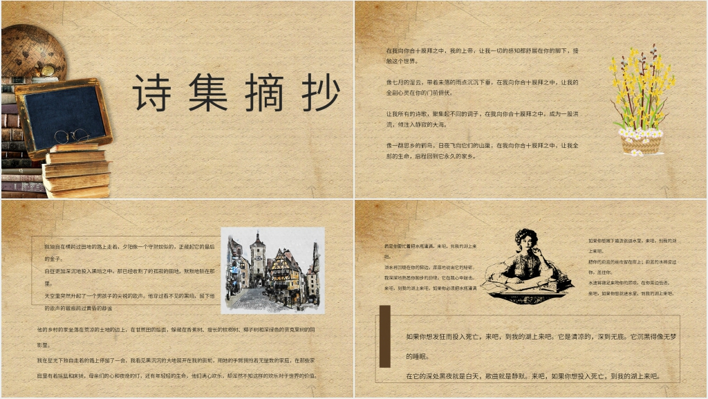 泰戈尔诗选诗集PPT模板 泰戈尔诗选诗集PPT模板