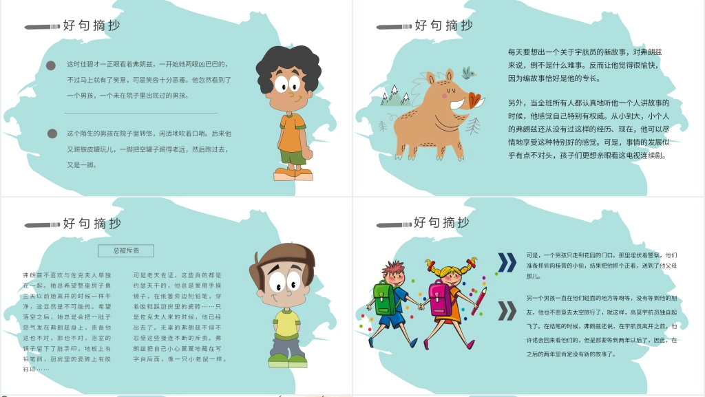 《弗朗兹的故事》阅读推荐PPT模板 《弗朗兹的故事》阅读推荐PPT模板