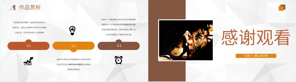 钢铁是怎样炼成的推荐书籍PPT模板 钢铁是怎样炼成的推荐书籍PPT模板