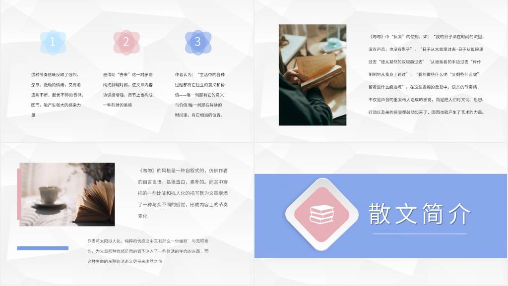 朱自清的匆匆课文赏析PPT模板 朱自清的匆匆课文赏析PPT模板